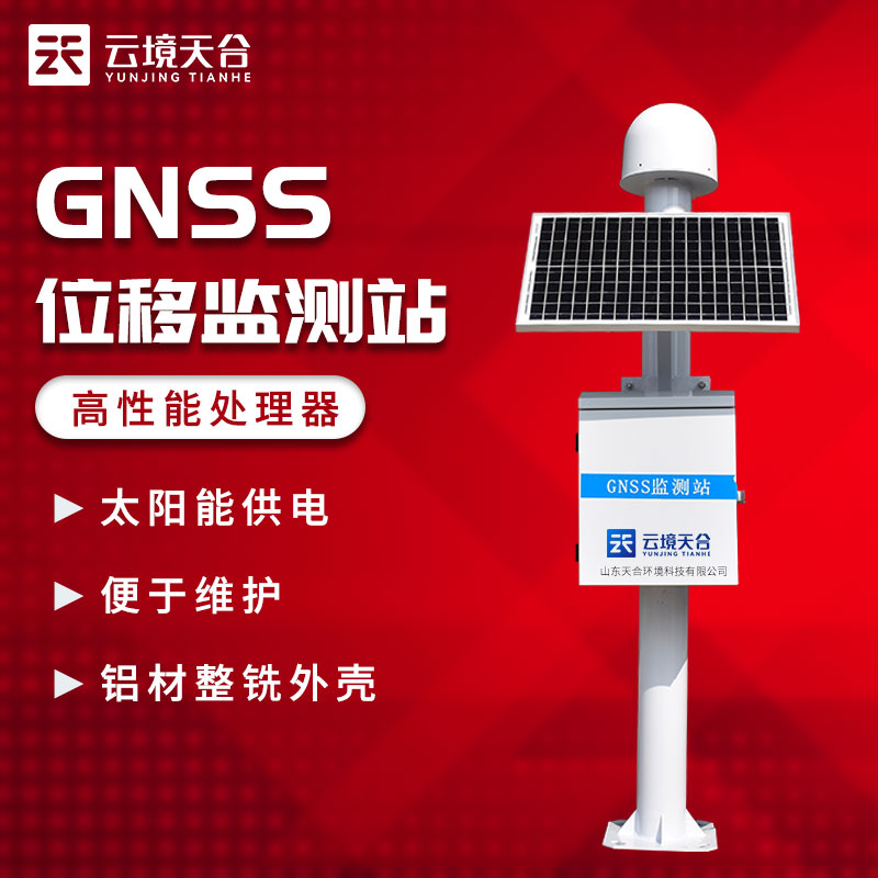 礦區(qū)安全防汛在線監(jiān)測預(yù)警系統(tǒng)介紹