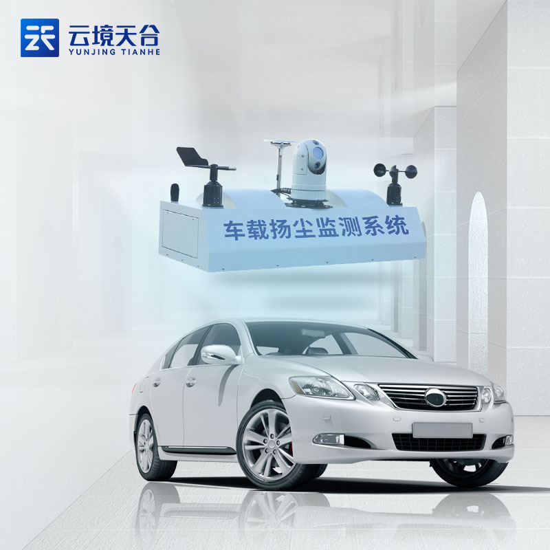 積塵走航設備環(huán)境空氣質量監(jiān)測科普