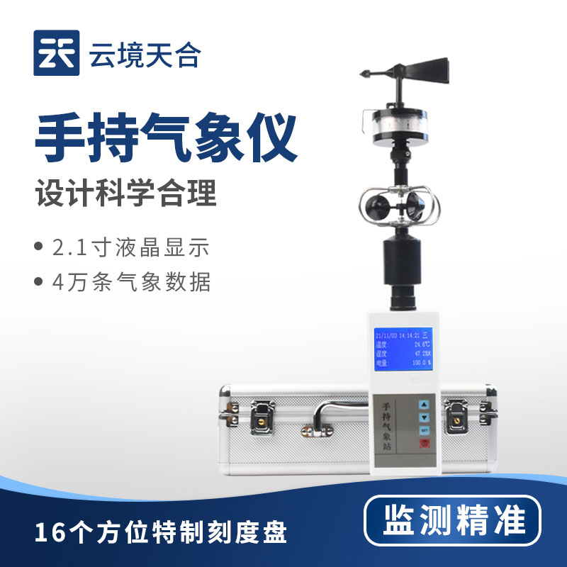 機(jī)械式風(fēng)速風(fēng)向儀