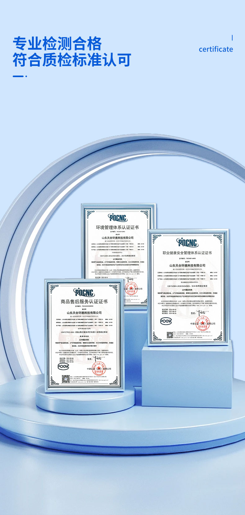 通過國家認證的傳感器設(shè)備,性能穩(wěn)定